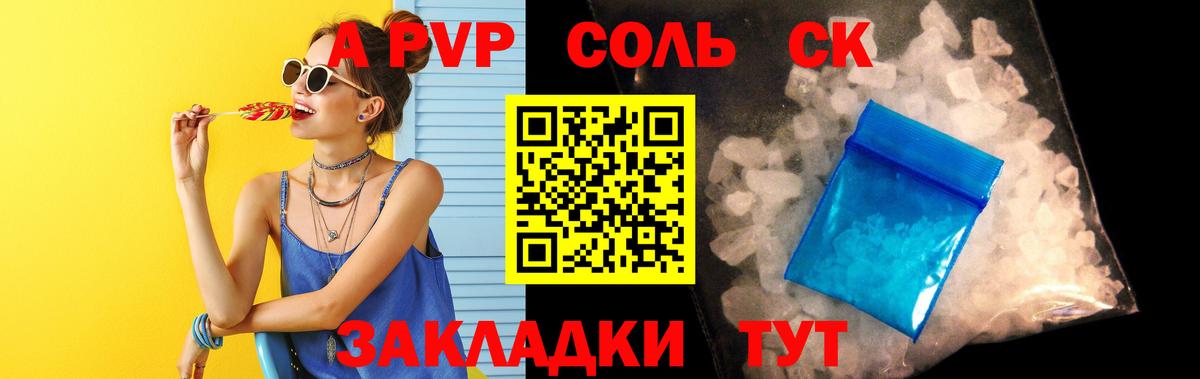 Alpha PVP  A PVP мука  Вход с VPN  Михайловка  Alpha PVP Crystall  Alpha-PVP Соль 