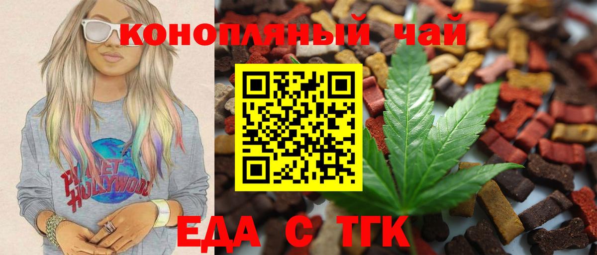 Печенье с ТГК марихуана Михайловка