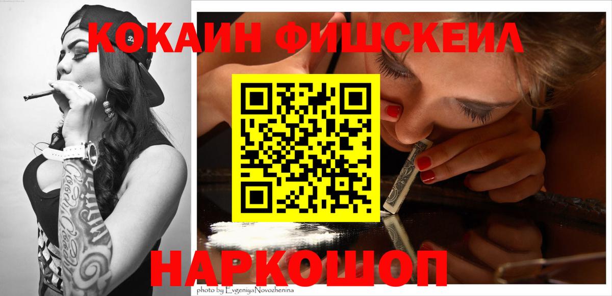 Михайловка  Cocaine 97%  Кокаин 98%  Вход с VPN 