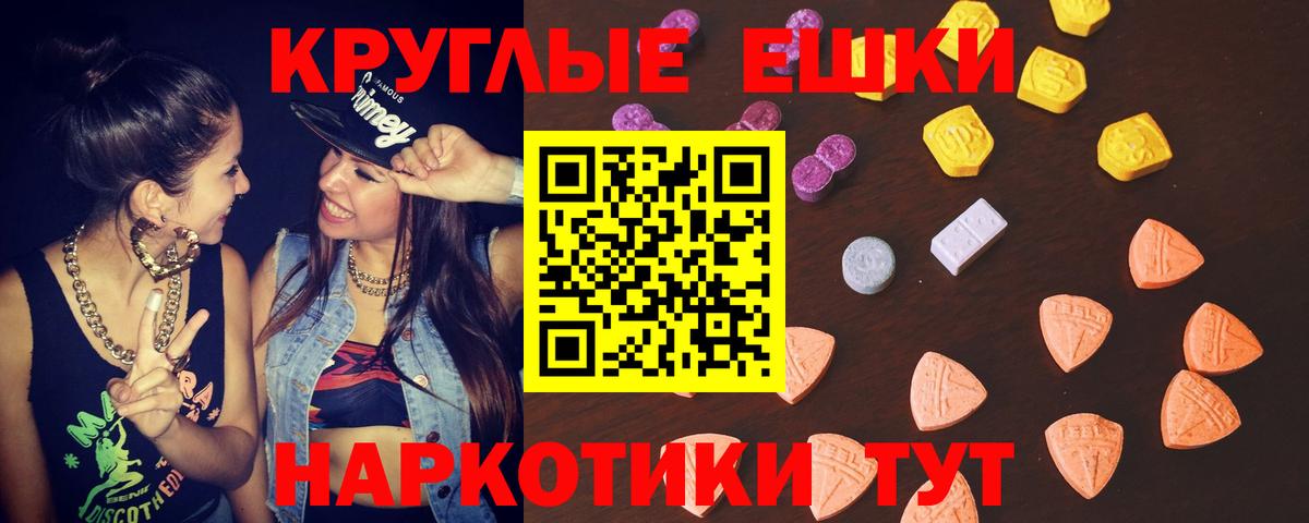 Экстази 300 mg  Ecstasy 250 мг  Вход с VPN  Михайловка 
