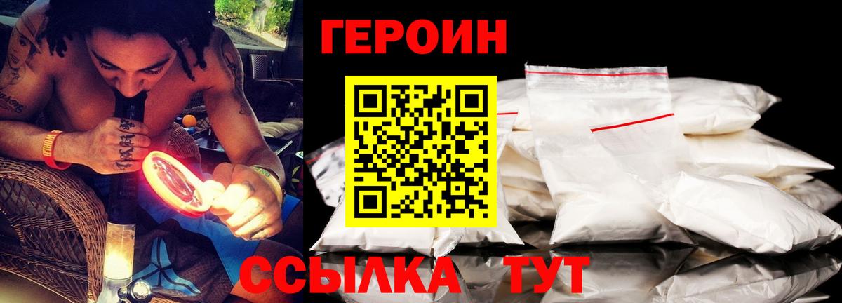 Михайловка  ГЕРОИН  Вход с VPN  ГЕРОИН хмурый 