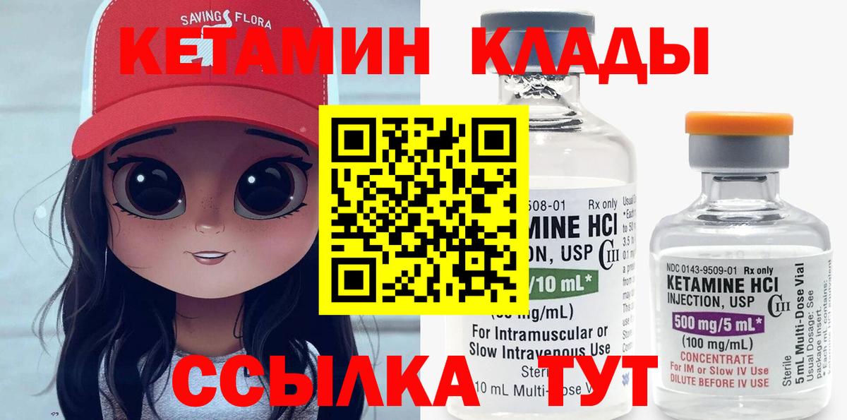 Михайловка  Кетамин VHQ  Вход с VPN  Кетамин VHQ 