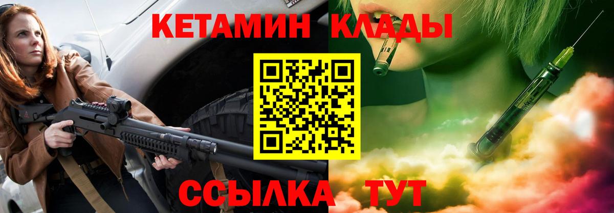Кетамин ketamine Михайловка