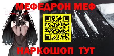 мефедрон VHQ Ставрополь