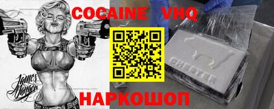 мефедрон VHQ Ставрополь