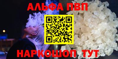 наркотики Сланцы