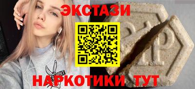 экстази Славгород