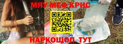 метамфетамин Старая Купавна