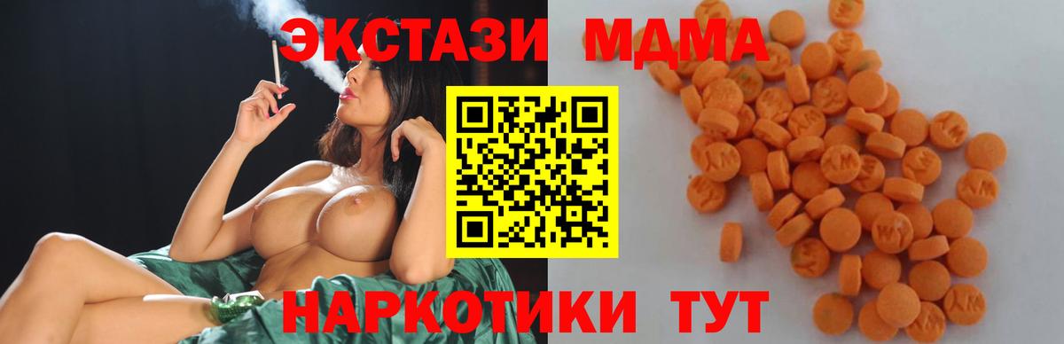 MDMA Molly Михайловка