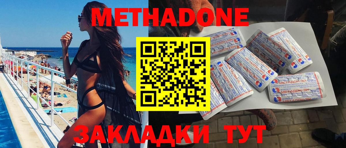 МЕТАДОН VHQ  Вход с VPN  Михайловка  МЕТАДОН белоснежный 