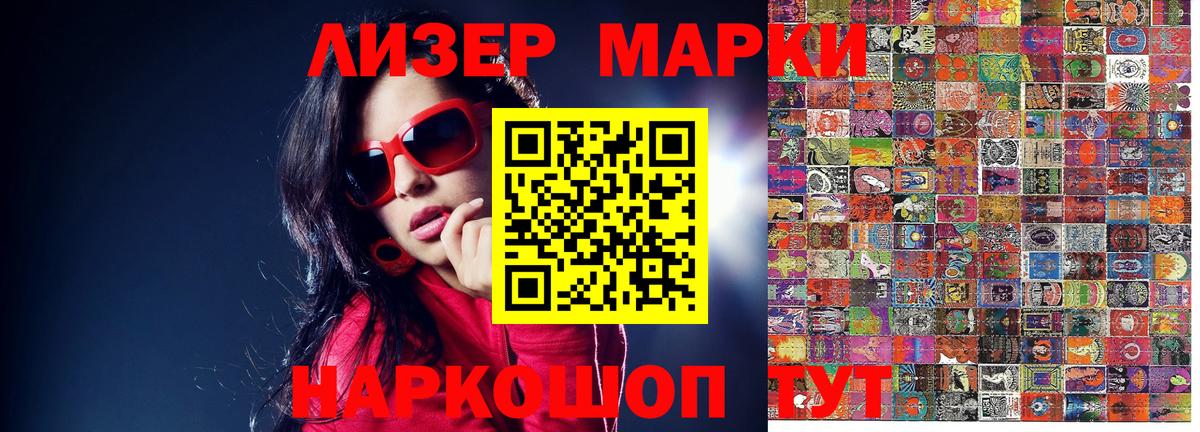 Михайловка  Марки 25I-NBOMe 1500мкг  Вход с VPN  Марки 25I-NBOMe 1500мкг 