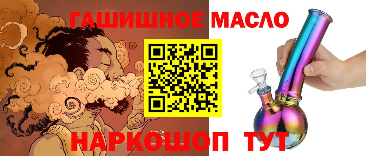 Дистиллят ТГК THC oil Михайловка