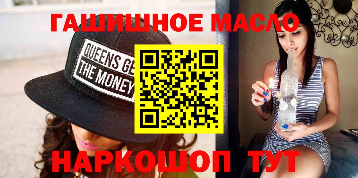 Михайловка  Дистиллят ТГК вейп  ТГК вейп  Вход с VPN 